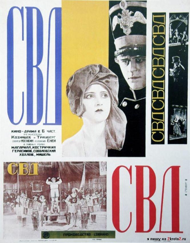 The Club of the Big Deed (1927)