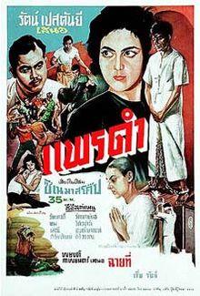 Black Silk (1961)