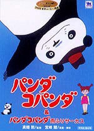 Las aventuras de Panda y sus amigos (Panda! Go Panda!) (1972)