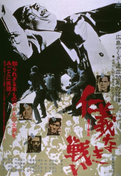Batallas sin honor ni humanidad (AKA The Yakuza Papers) (1973)