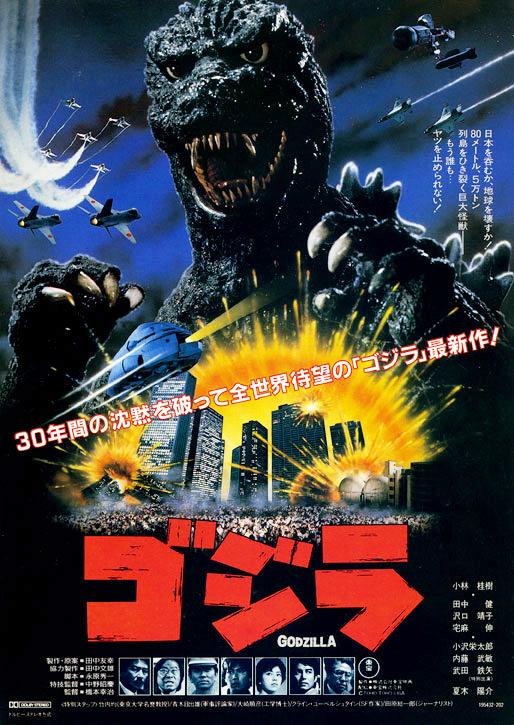 El regreso de Godzilla (Godzilla 1985) (1984)