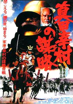The Shogun Assassins (1979)