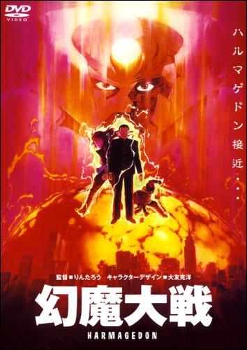 Harmagedon (1983)