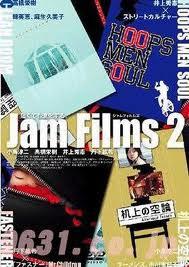 Jam Films 2 (2004)