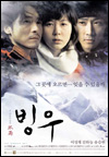 Ice Rain (2004)