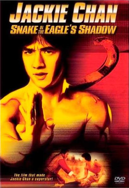 La serpiente a la sombra del águila (1978)