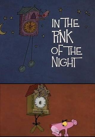 La Pantera Rosa: En la noche rosa (1969)