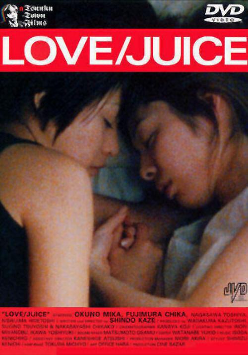 Love Juice (2000)