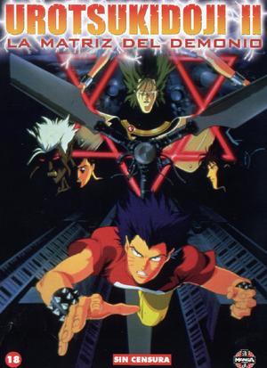 Urotsukidoji II: La matriz del demonio (1988)