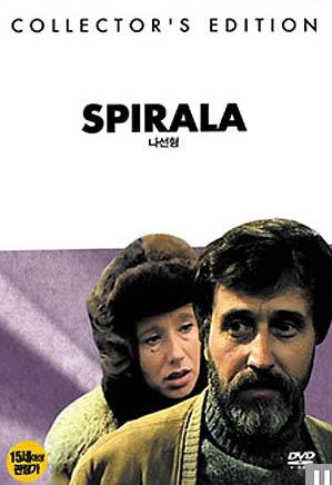 Spiral (1978)