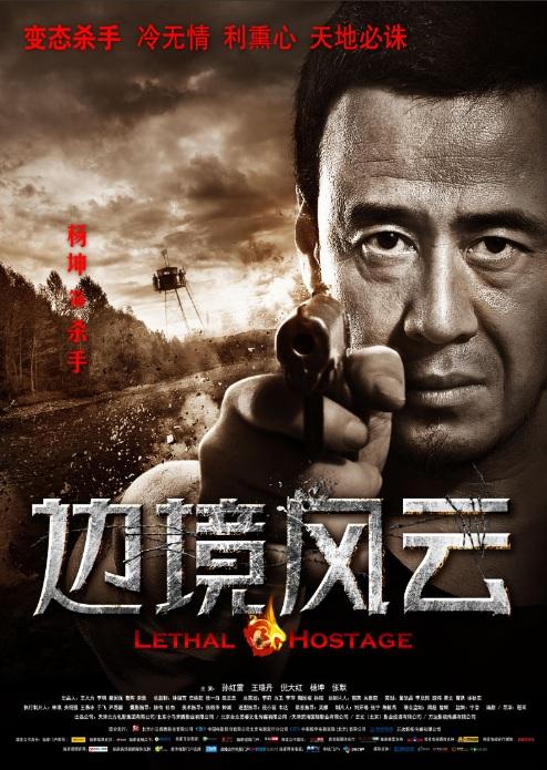 Lethal Hostage (2012)