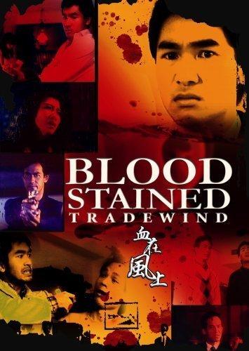 Blood Stained Tradewinds (1990)