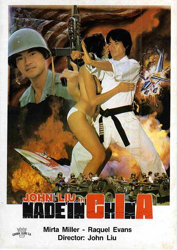 Made in China (1982)