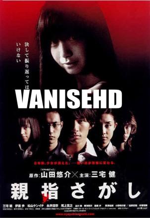 Vanished (2006)