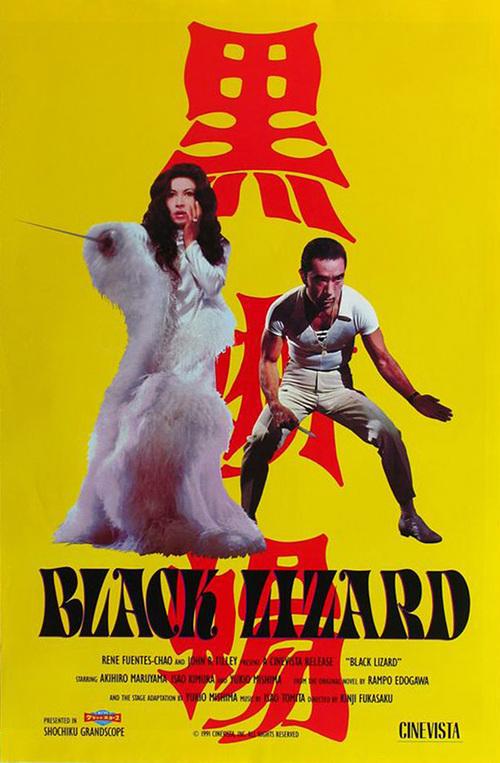El lagarto negro (1968)
