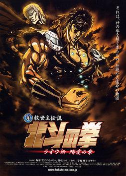 Fist of the North Star: Legend of the ... (2006)