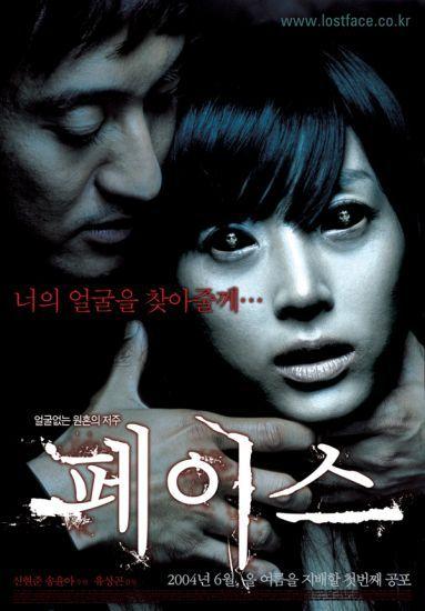 El rostro del mal (Face) (2004)