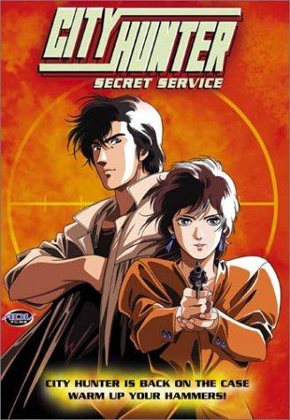 City Hunter: El servicio secreto (1996)