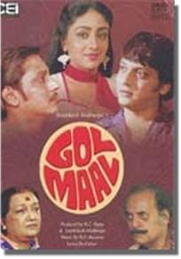 Golmaal (1979)