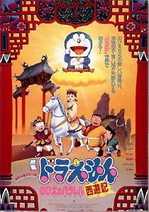 Doraemon y el viaje a la Antigua China (1988)