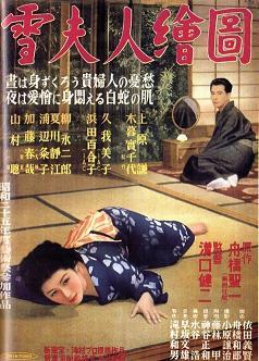 El destino de la señora Yuki (1950)
