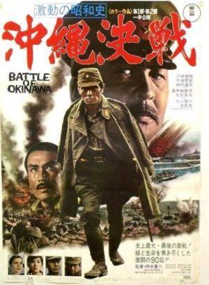 La batalla de Okinawa (1971)