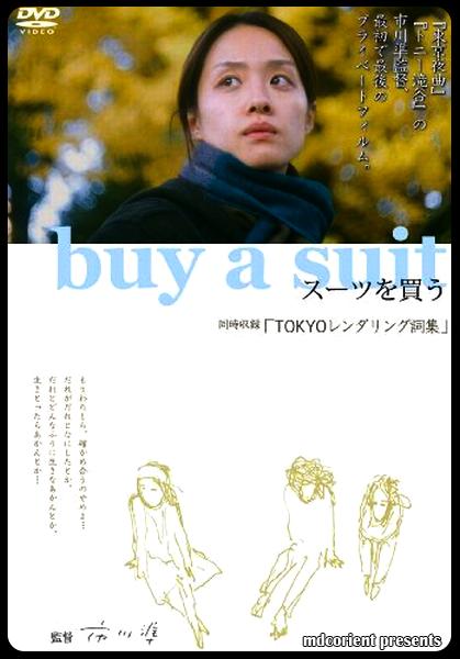 Buy a Suit (2008)