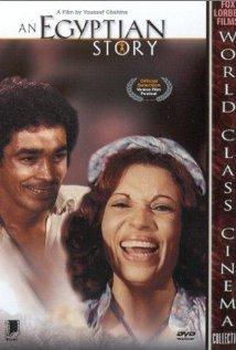 Hadduta Misriya (An Egyptian Story) (1982)