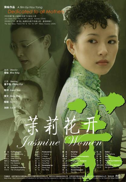 Jasmine Women (Jasmine Flower) (2004)