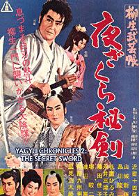 Ninjitsu, Part II (1958)