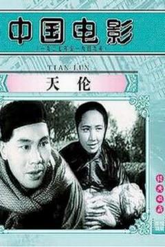 Song of China (1935)