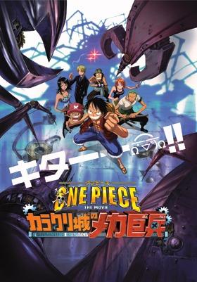 One Piece: El soldado gigante mecánico del Castillo Karakuri (2006)