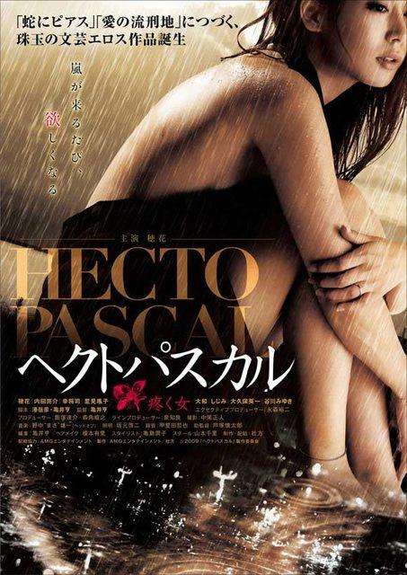 Hectopascal: Sensual Call Girl (2009)