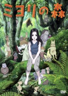 El bosque de Miyori (2007)