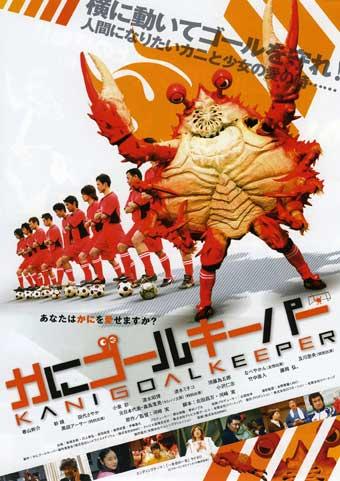 Crab Goalkeeper (2006)