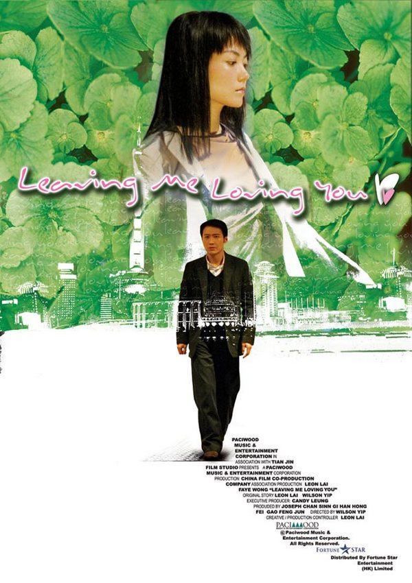 Leaving Me, Loving You (2004)