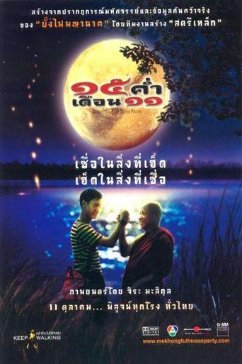 Mekhong Full Moon Party (2002)
