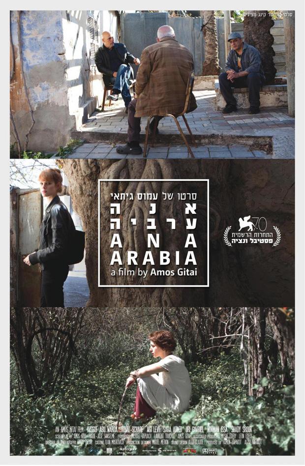 Ana Arabia (2013)