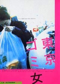 Tokyo Garbage Girl (2000)