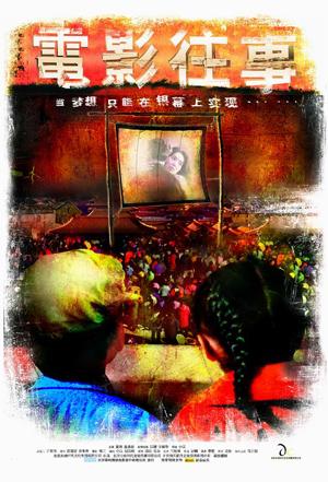 Memorias de China (2004)