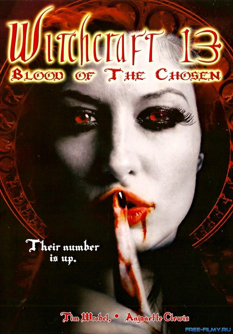 Witchcraft 13: Blood of the Chosen (2008)
