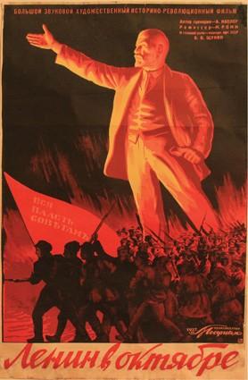 Lenin en octubre (1937)