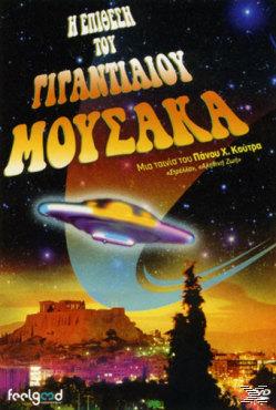 The Attack of the Giant Moussaka (1999)
