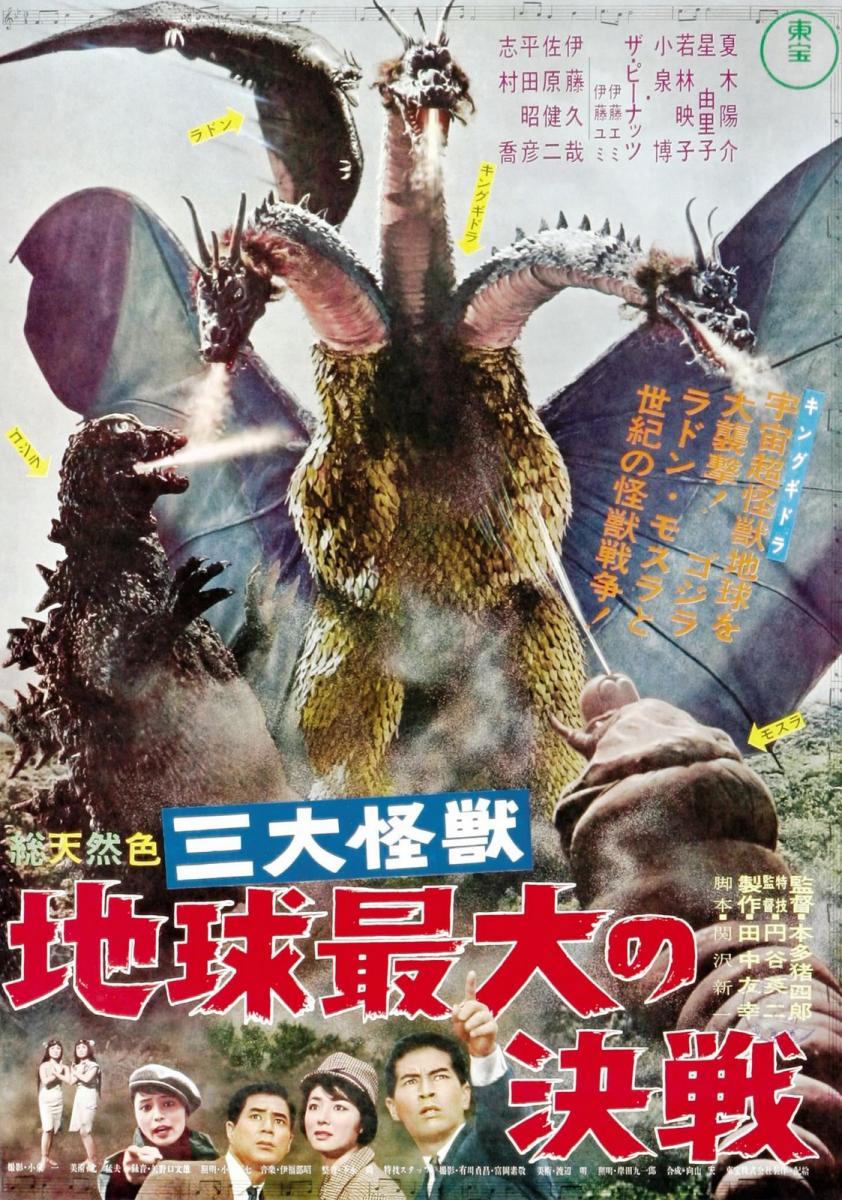Godzilla contra Ghidorah, el dragón de tres cabezas (1964)