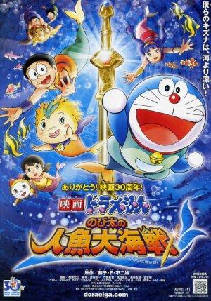 Doraemon: La leyenda de las sirenas (La gran batalla en el mar de Nobita) (2010)