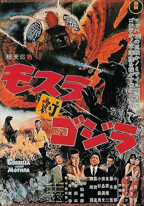 Godzilla contra los monstruos (Godzilla contra Mothra) (1964)