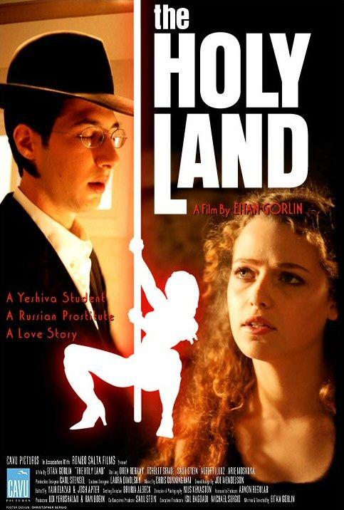 The Holy Land (2001)
