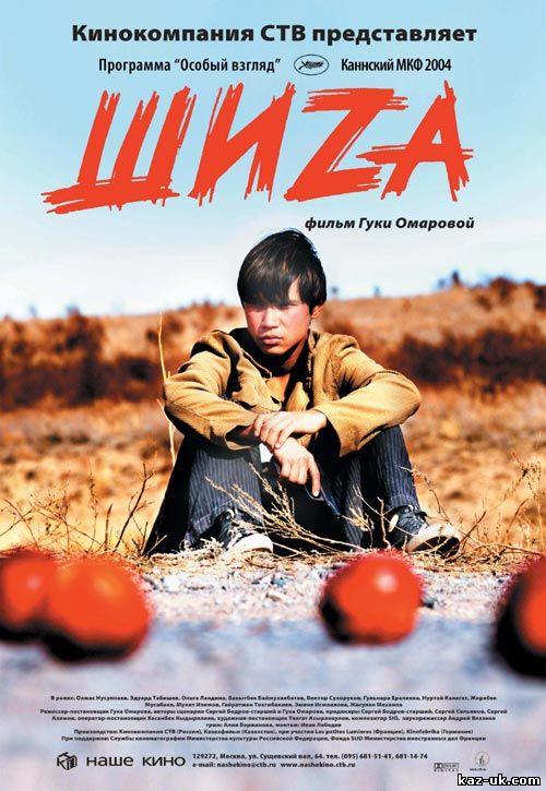 Shiza (2004)