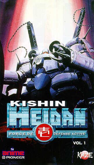 Kishin Heidan (1993)