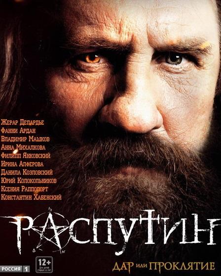 Rasputin (2013)